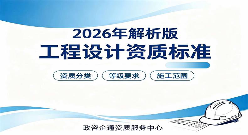 风景园林工程专项设计乙级新办条件、人