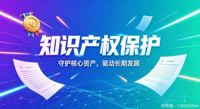 知识产权正规代办服务模式及申报合规红